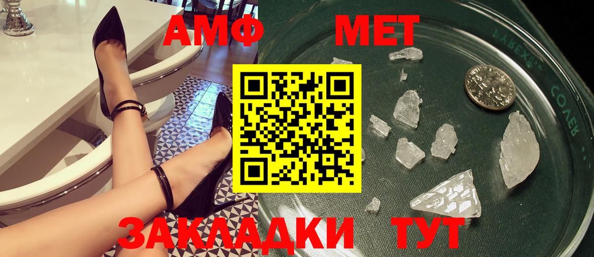 Амфетамин Розовый Сосновоборск