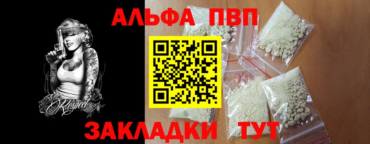 Alpha-PVP СК Сосновоборск