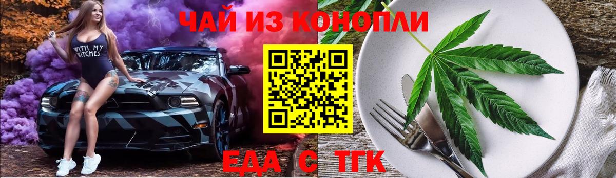 Сосновоборск  Печенье с ТГК марихуана  Вход с VPN 