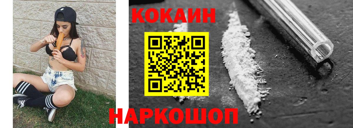 Кокаин Fish Scale  Вход с VPN  Сосновоборск  COCAIN Fish Scale 