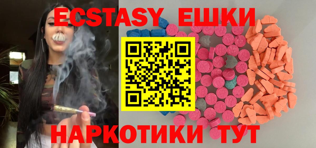 ЭКСТАЗИ Punisher Сосновоборск