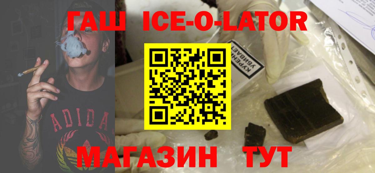 Сосновоборск  ГАШ индика сатива  Вход с VPN  ГАШ  ГАШИШ ice o lator 