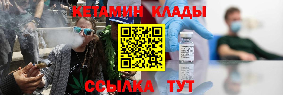 Сосновоборск  КЕТАМИН ketamine  Вход с VPN 