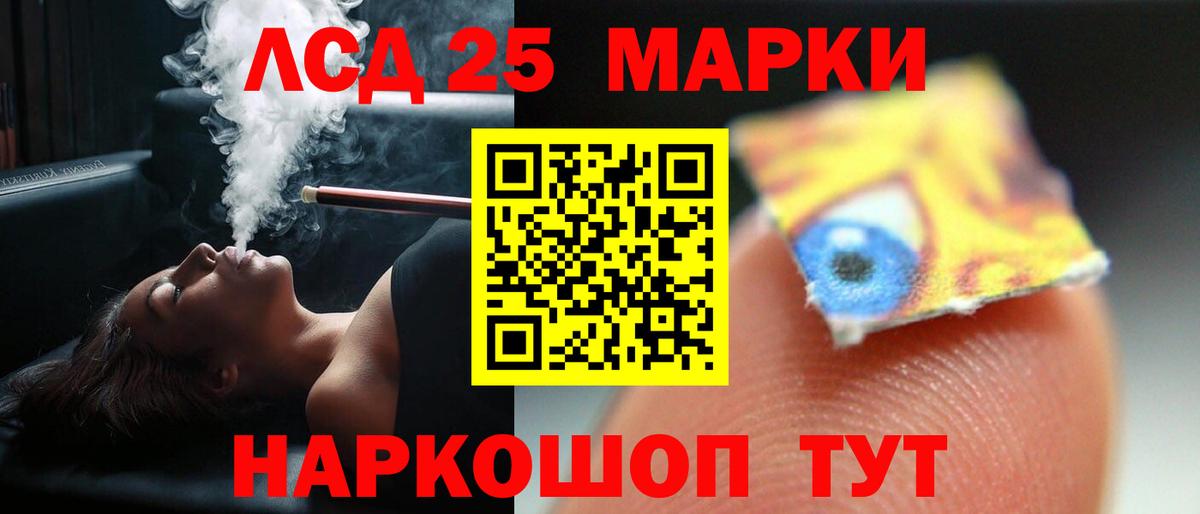 LSD-25 экстази кислота Сосновоборск