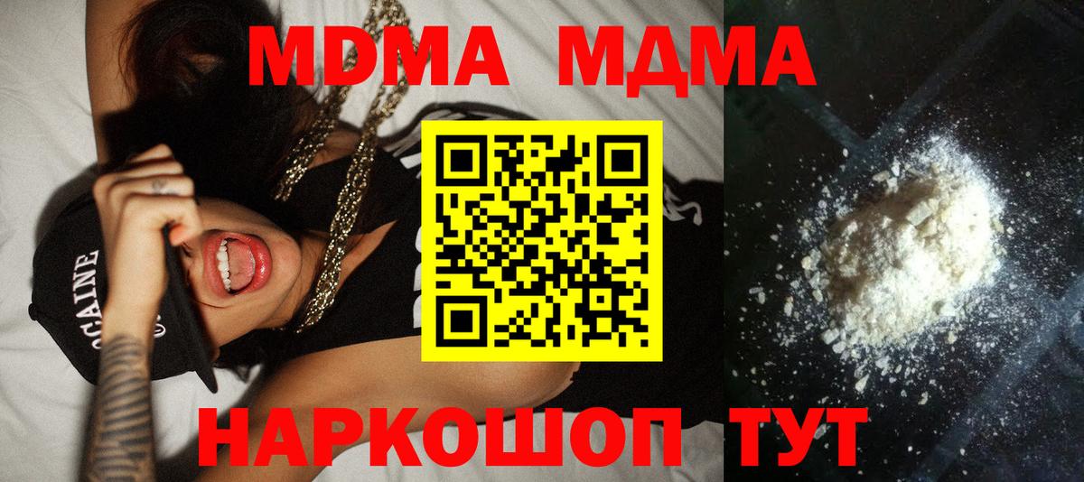 MDMA Molly Сосновоборск
