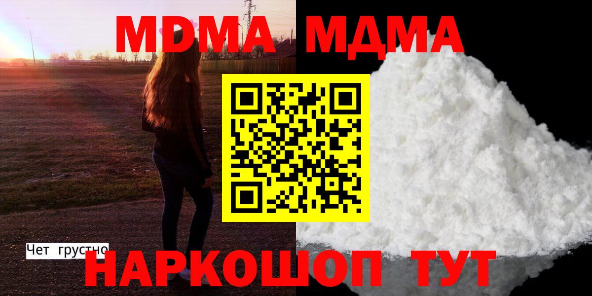 MDMA кристаллы  MDMA VHQ  Вход с VPN  Сосновоборск 