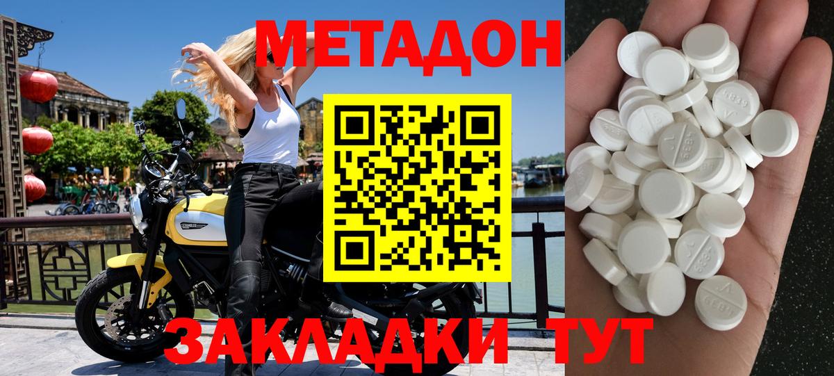 Метадон мёд Сосновоборск