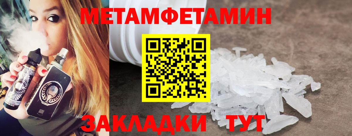 Метамфетамин Декстрометамфетамин 99.9% Сосновоборск