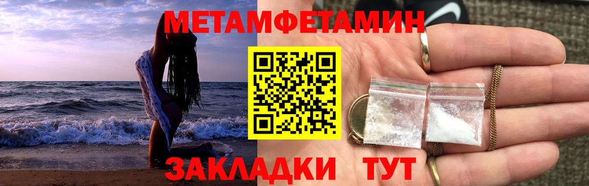 Первитин Декстрометамфетамин 99.9%  Вход с VPN  Сосновоборск 