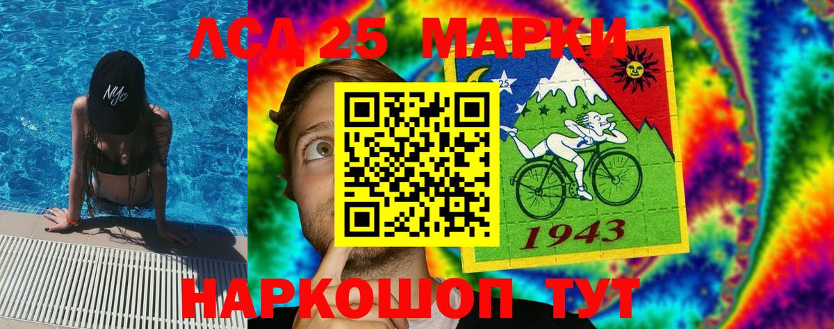 Марки N-bome 1500мкг Сосновоборск