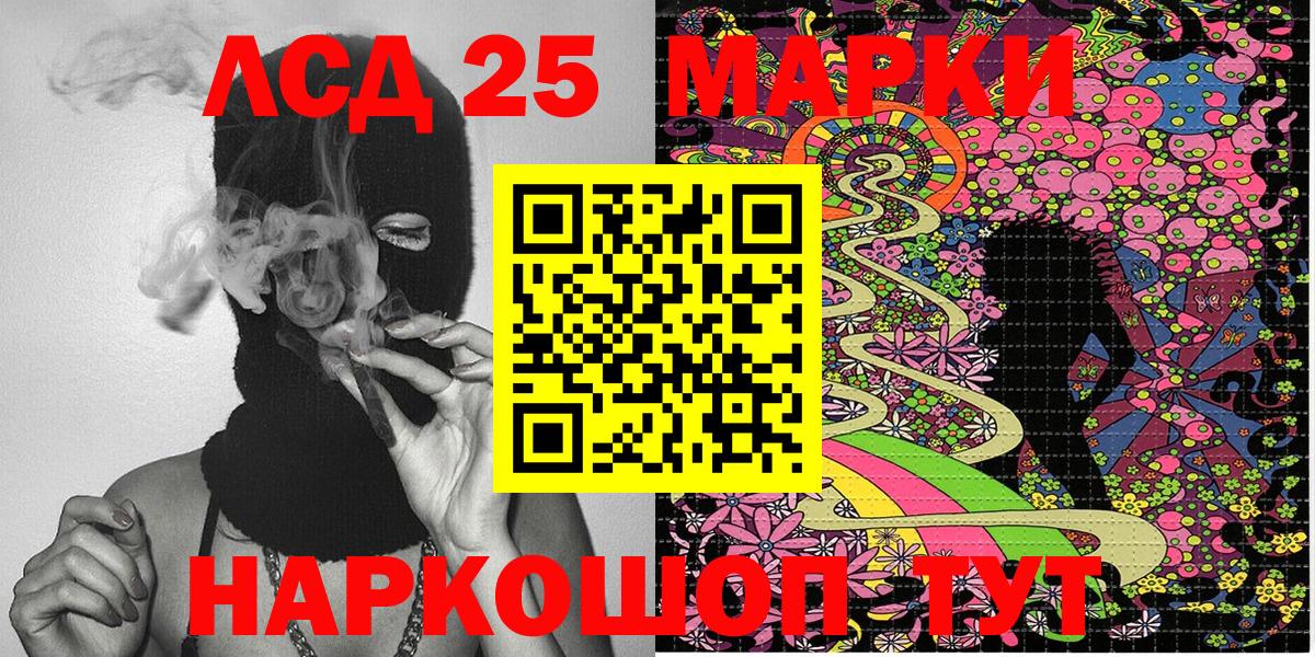 Марки 25I-NBOMe 1,5мг  хочу наркоту  Марки 25I-NBOMe 1,5мг  Сосновоборск  Вход с VPN  Марки N-bome 