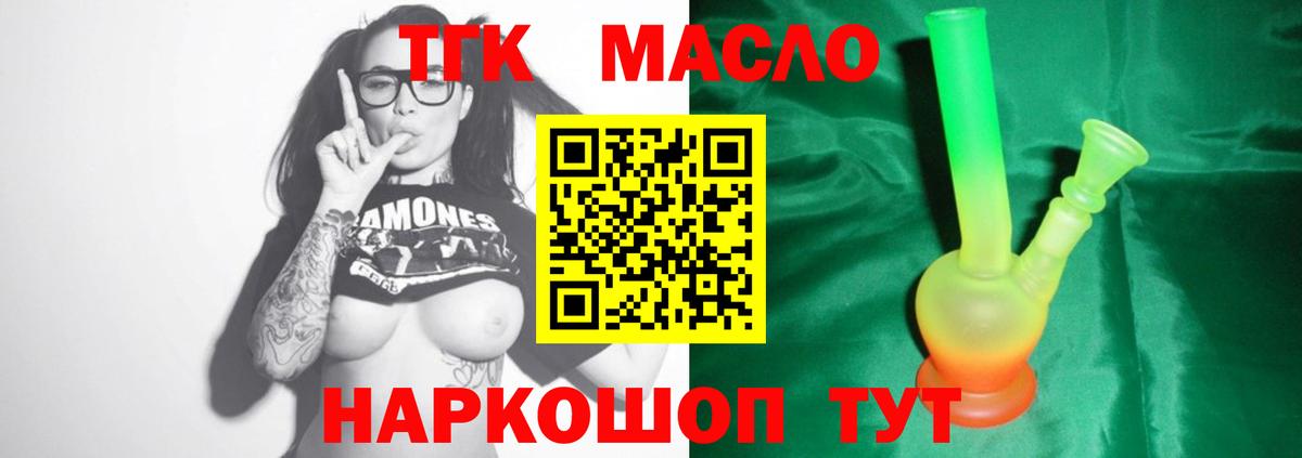 Дистиллят ТГК гашишное масло Сосновоборск